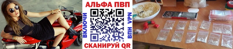 купить закладку Киров Alpha-PVP Соль