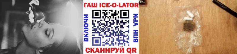 ГАШ хэш  где можно купить   Киров 