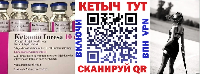 КЕТАМИН VHQ  Киров 