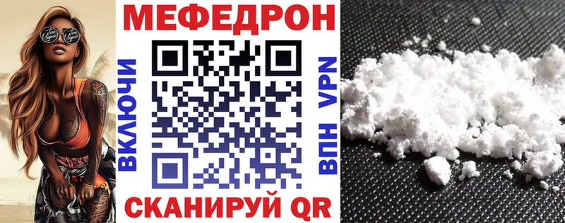 ссылка на мегу рабочий сайт  Киров  МЕФ мяу мяу 