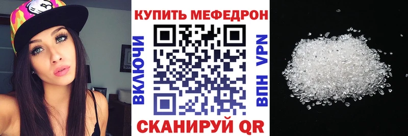 Меф кристаллы Киров