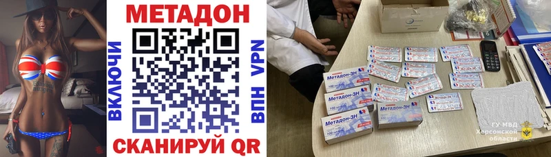 Метадон кристалл  Киров 
